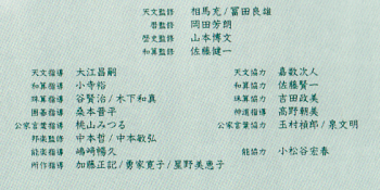 ファイル名: tenchi.png
ファイルサイズ: 359.9KB
→クリックで元のサイズを表示 tenchi