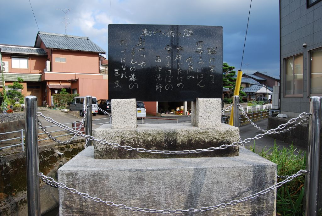 「越に来て」碑