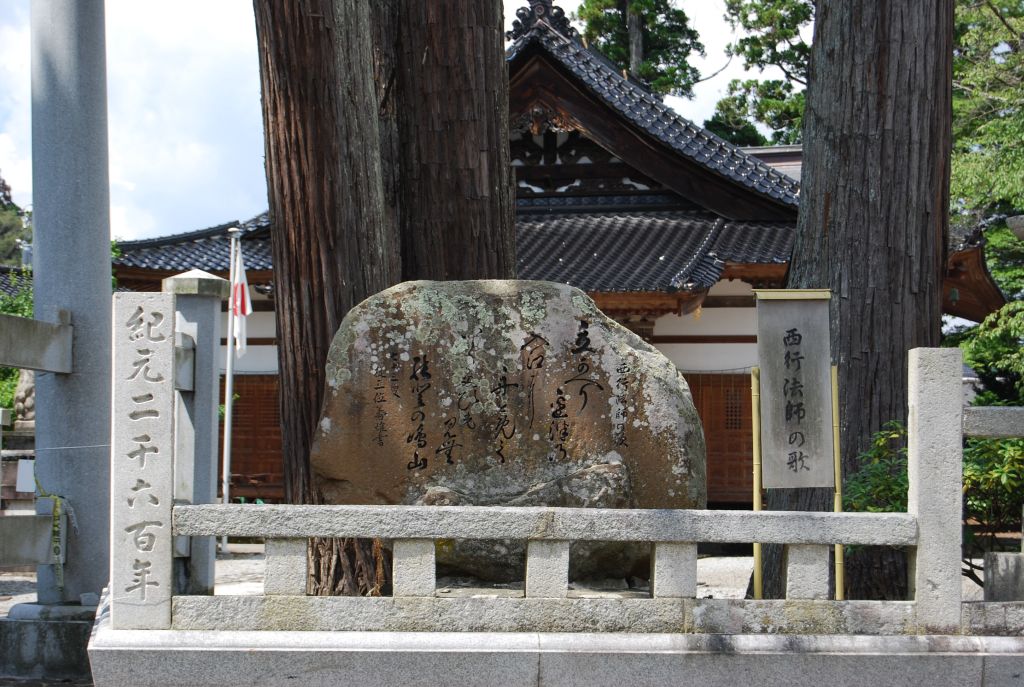 「立ち帰り」碑